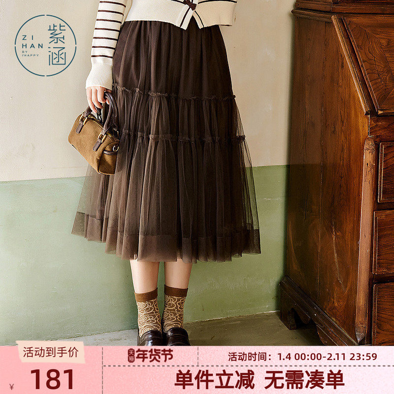 紫涵网纱仙女裙半身裙秋冬季新款休闲高腰气质百搭纱裙A字中长裙,女装/女士精品,半身裙,淘宝优惠券,粉丝福利购,淘宝优惠卷
