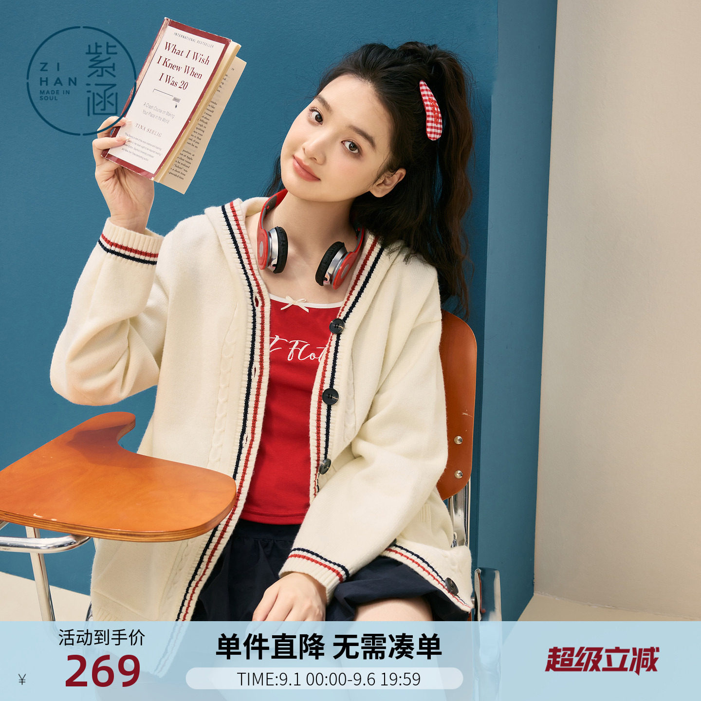紫涵米白撞色条纹设计减龄连帽针织衫女新款春装时尚针织开衫外搭图片