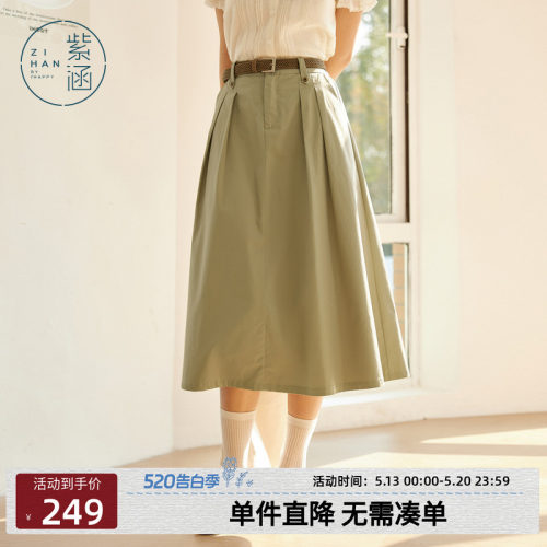 紫涵中长款绿色a字半身裙女士夏季新款法式简约气质收腰显瘦伞裙
