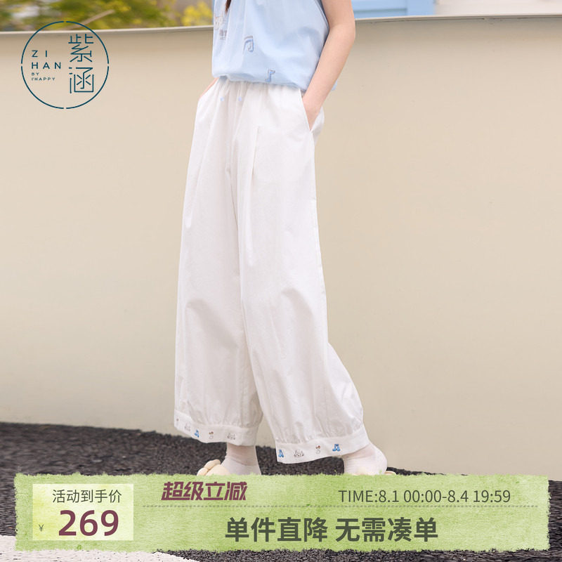 【治愈软萌裤】紫涵白色宽松阔腿灯笼裤女夏季新款萌宠刺绣轻薄裤