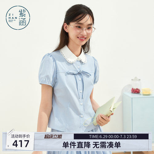 紫涵蓝色娃娃领短袖衬衫木耳边蕾丝边短裙两件套装女2026夏季新款