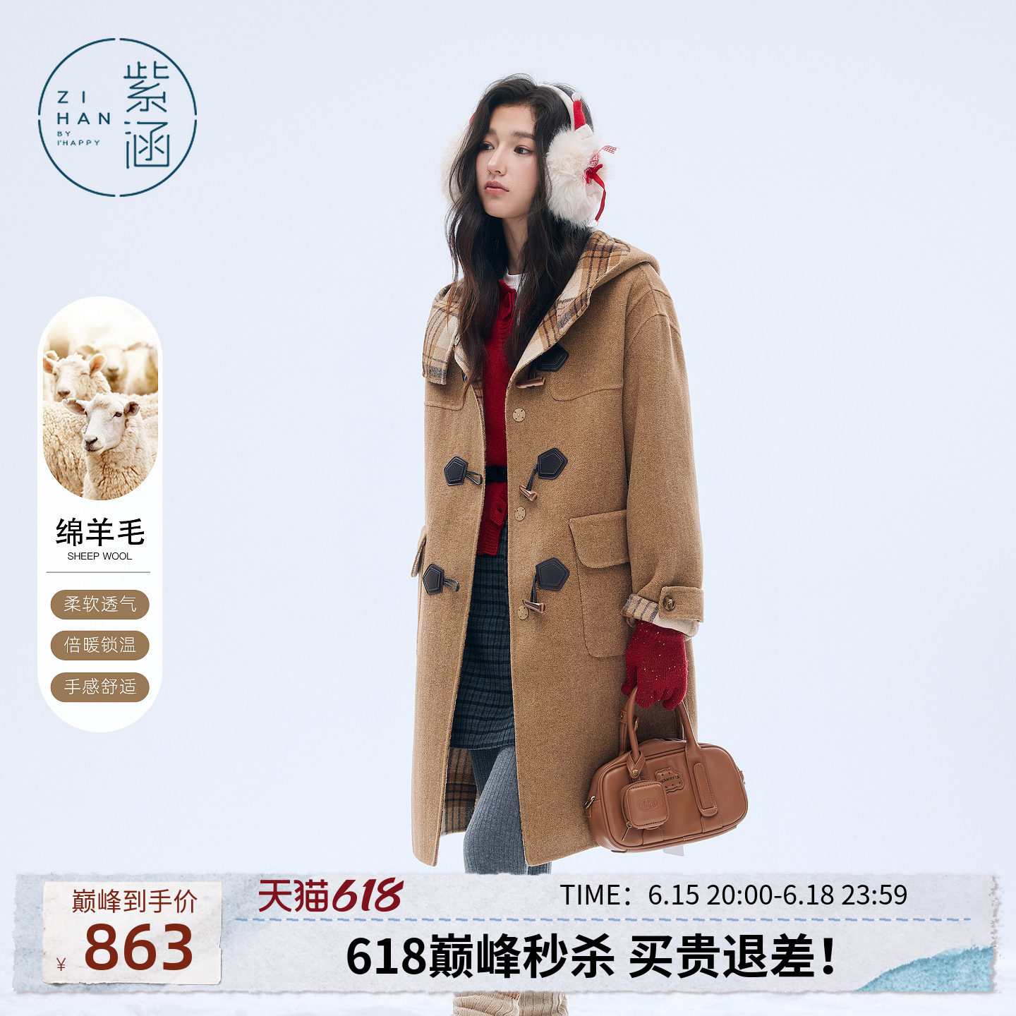 紫涵中长款羊毛双面呢外套女冬季新款牛角扣格纹休闲连帽毛呢大衣