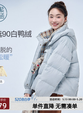 紫涵短款蓝色连帽羽绒服女士冬季新款撞色格纹小个子立领鸭绒外套