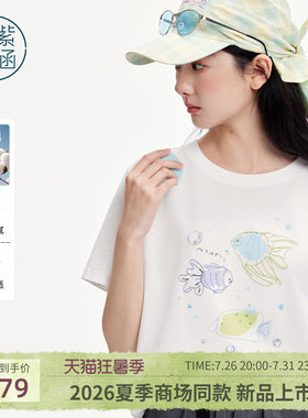紫涵白色手绘鱼短袖T恤女2026夏季新款童趣减龄百搭宽松正肩上衣