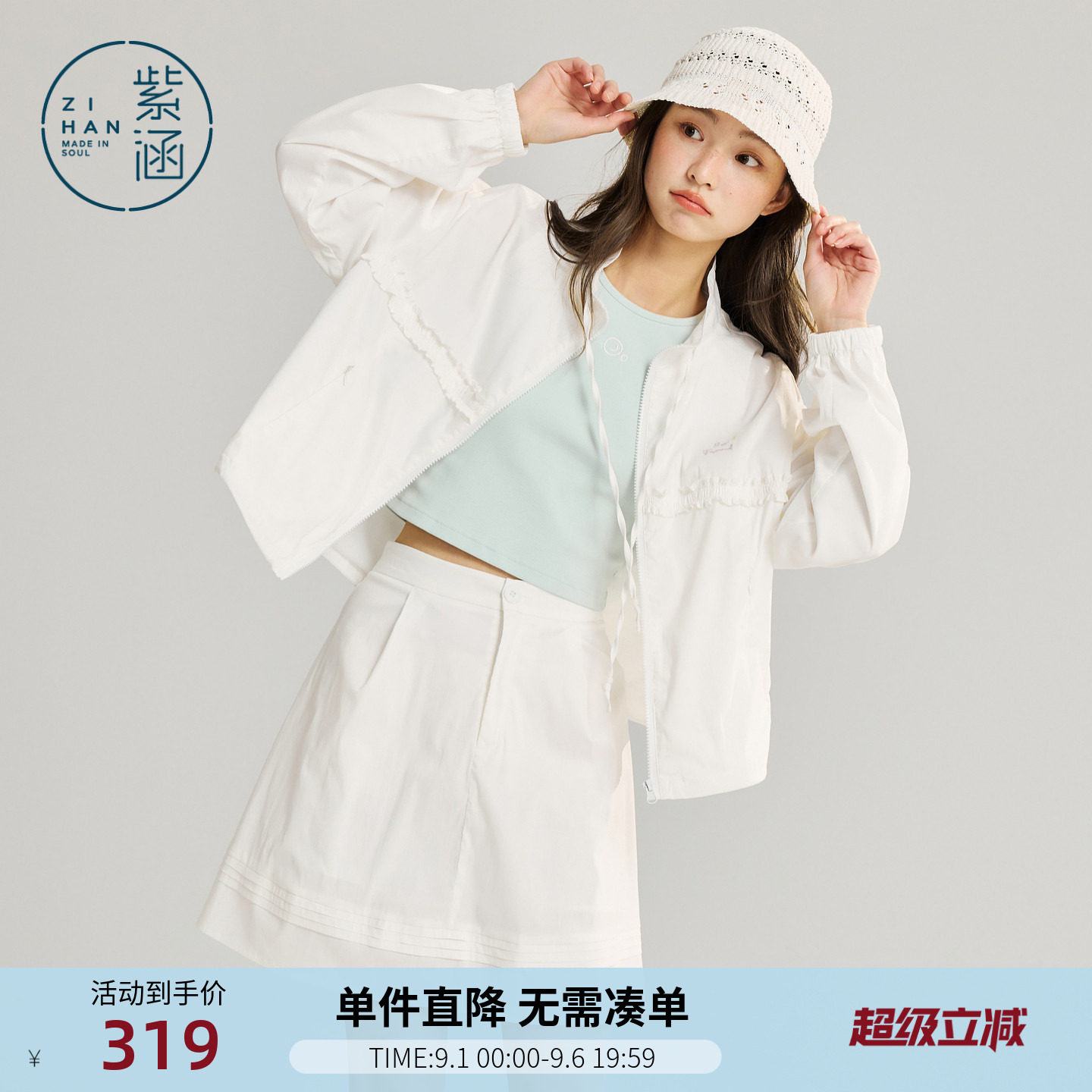 紫涵白色短款立领木耳边绣花外套风琴褶短裙两件套装女春季新款图片