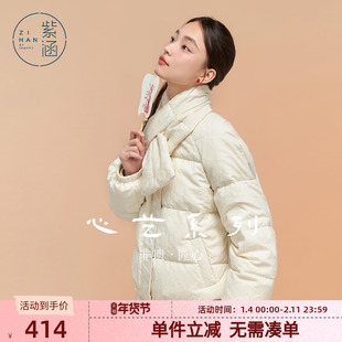 紫涵短款提花羽绒服外套女冬季新款轻薄白色鸭绒面包服上衣赠围巾