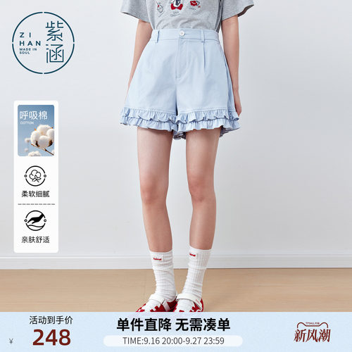 紫涵蓝色双层荷叶边短裤女2026夏季新款甜美高腰宽松a字休闲热裤