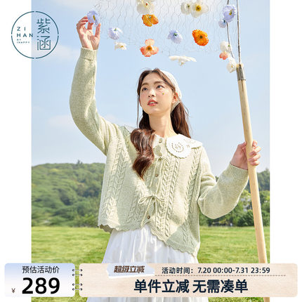 紫涵圆领绞花针织开衫女春秋季新款绿色蝴蝶结系带宽松毛衣外套潮