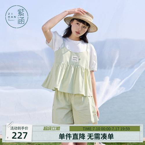 紫涵绿色a字吊带短袖T恤刺绣直筒短裤可露丽上下三件套装女士夏季