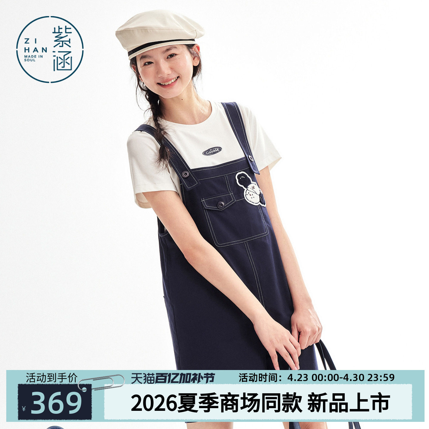 紫涵圆领正肩短袖T恤小狗牛仔背带短裤两件套装女2026年夏季新款