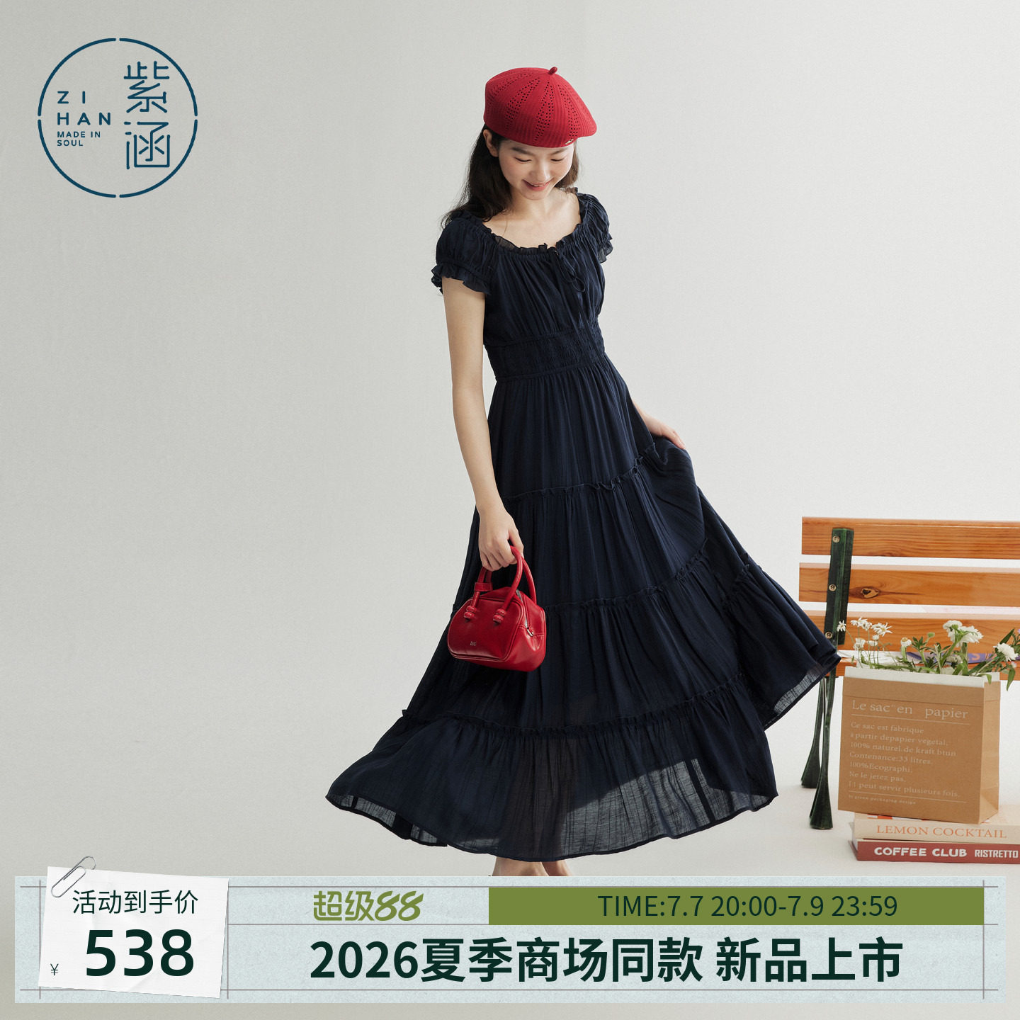 紫涵法式温柔风落肩连衣裙女2026年夏季新款打揽收腰木耳边蛋糕裙