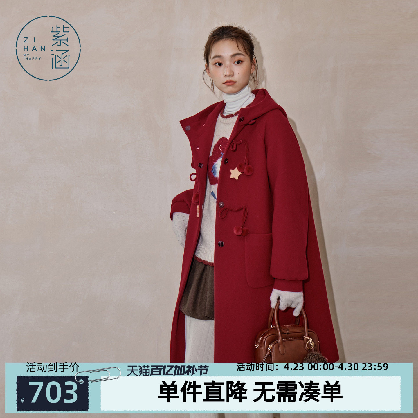 紫涵长款红色连帽毛呢外套女2025冬季新款五角星盘扣宽松保暖大衣