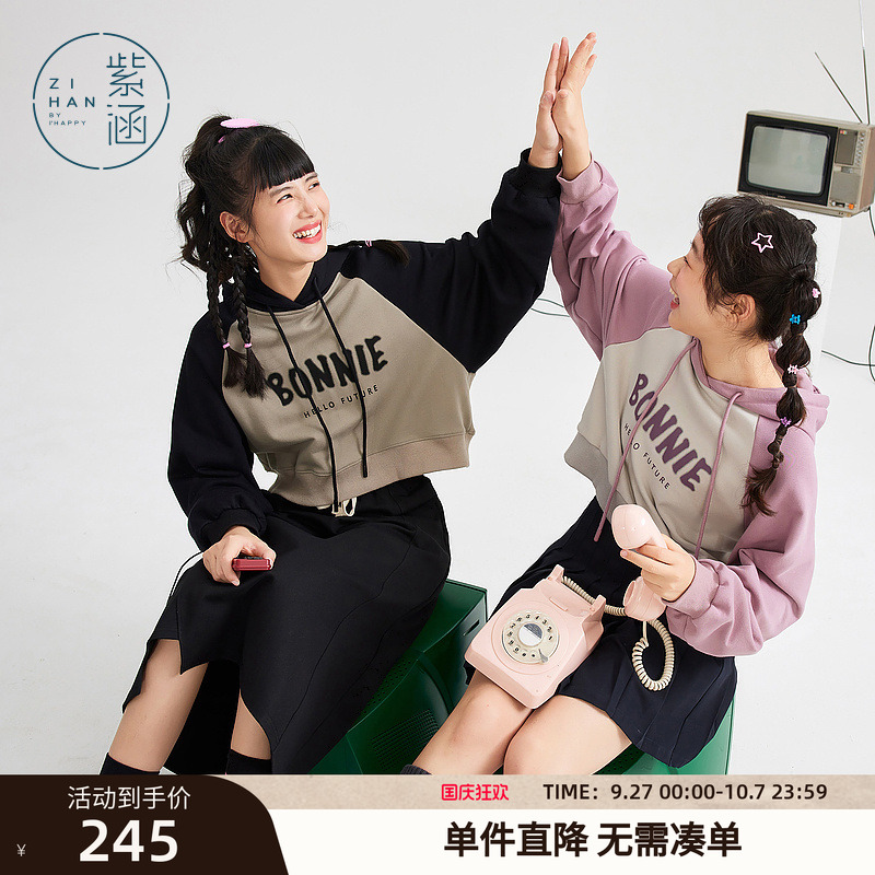 紫涵休闲宽松短款卫衣春秋季新款撞色字母连帽抽绳上衣运动少女