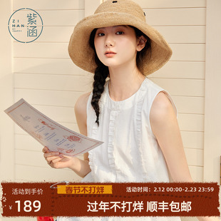 紫涵木耳边圆领无袖小衫女夏季新款法式简约白色a字内搭背心上衣