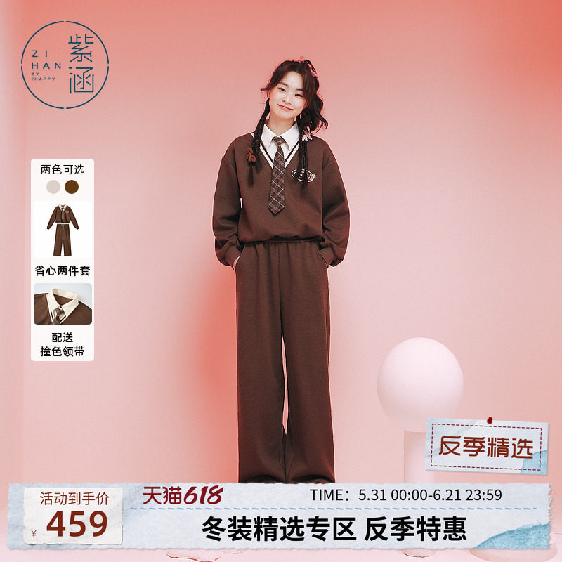 紫涵学院风假两件衬衫领领带卫衣直筒休闲卫裤两件套装女冬季新款