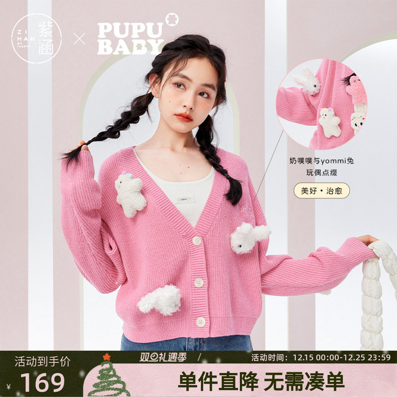 【奶噗噗IP联名】紫涵V领短款针织开衫秋季新款休闲宽松毛衣外套