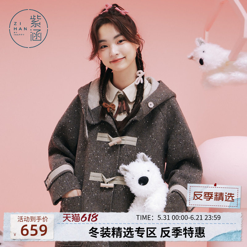 紫涵中长款羊毛呢连帽大衣女冬季新款学院风设计感直筒双面呢外套