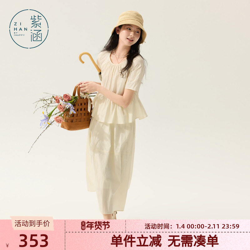 紫涵日系简约淡人圆领短袖高腰a字半身裙上下两件套装女夏季新款,女装/女士精品,时尚套装,淘宝优惠券,粉丝福利购,淘宝优惠卷