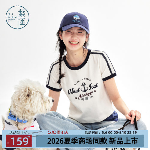 紫涵棉感短款正肩T恤女2026夏季新款航海风撞色印花修身显瘦上衣