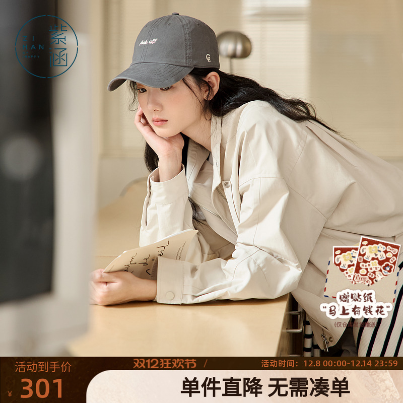 紫涵立领米色工装外套女春秋季新款纯色百搭气质休闲拉链夹克上衣