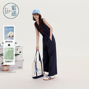 紫涵内搭吊带天丝v领无袖抽绳收腰连体裤两件套装女2026夏季新款