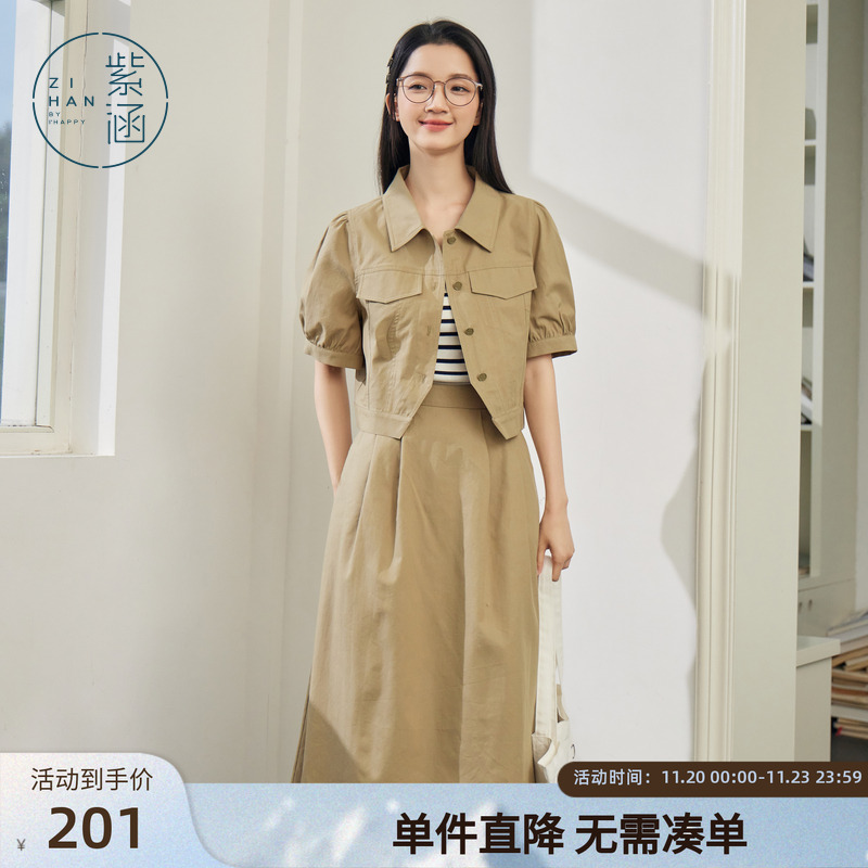 紫涵短袖衬衫半身裙套装女夏季新款森系休闲简约外套中长裙两件套