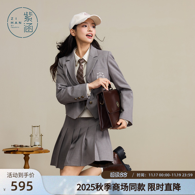 紫涵学院风西装套装裙女2025秋季新款一整套穿搭外套百褶裙两件套