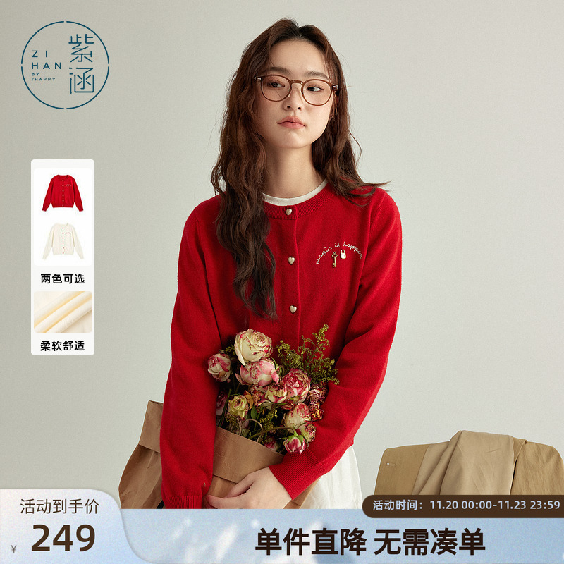 紫涵圆领刺绣针织开衫女春秋季撞色纽扣宽松休闲红色上衣打底开衫