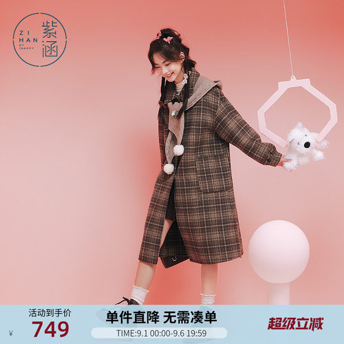 紫涵过膝长款咖格双面羊毛呢大衣女冬季新款学院风针织帽保暖外套 - 封面