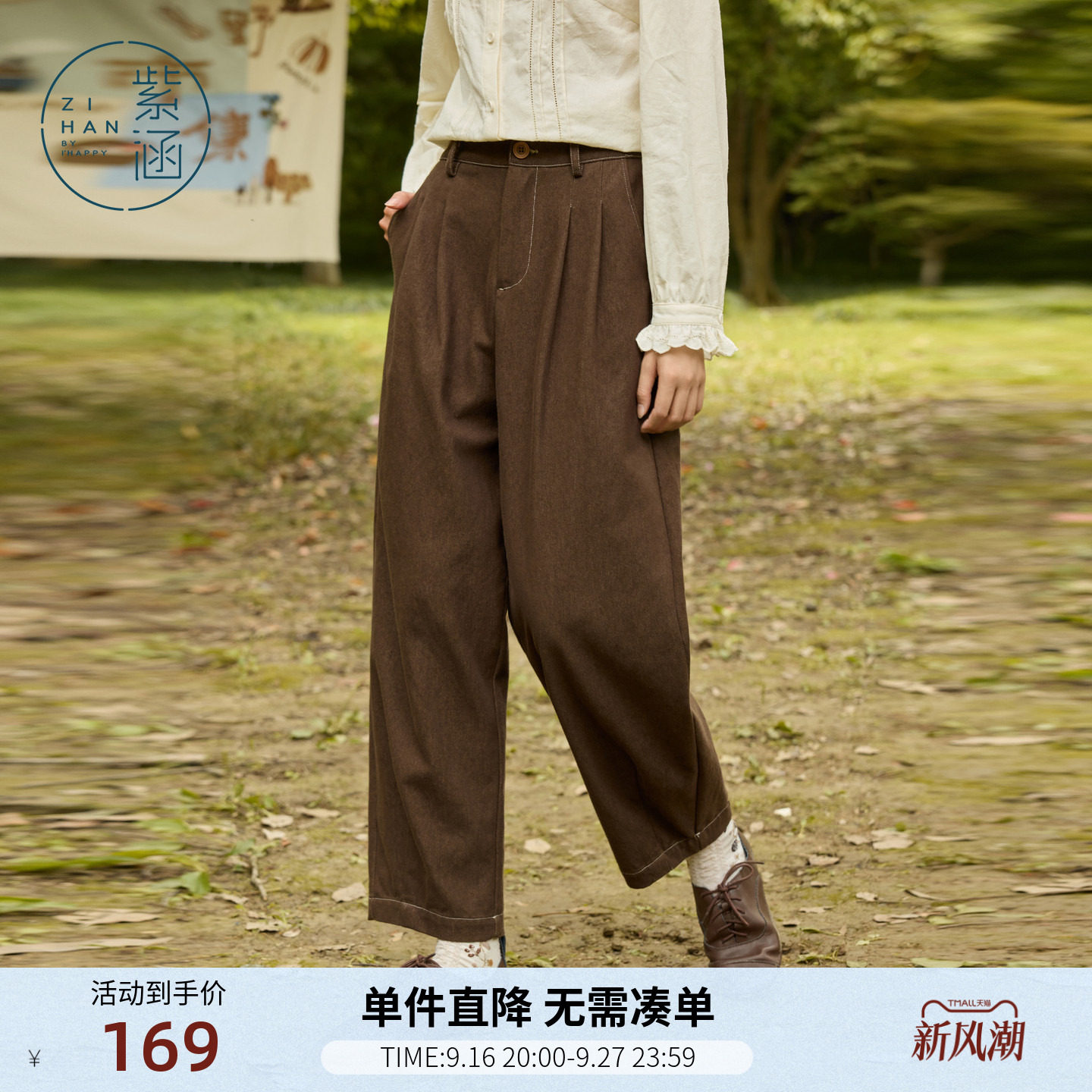 紫涵日系复古咖色锥型长裤女士秋季新款简约通勤半松紧高腰休闲裤