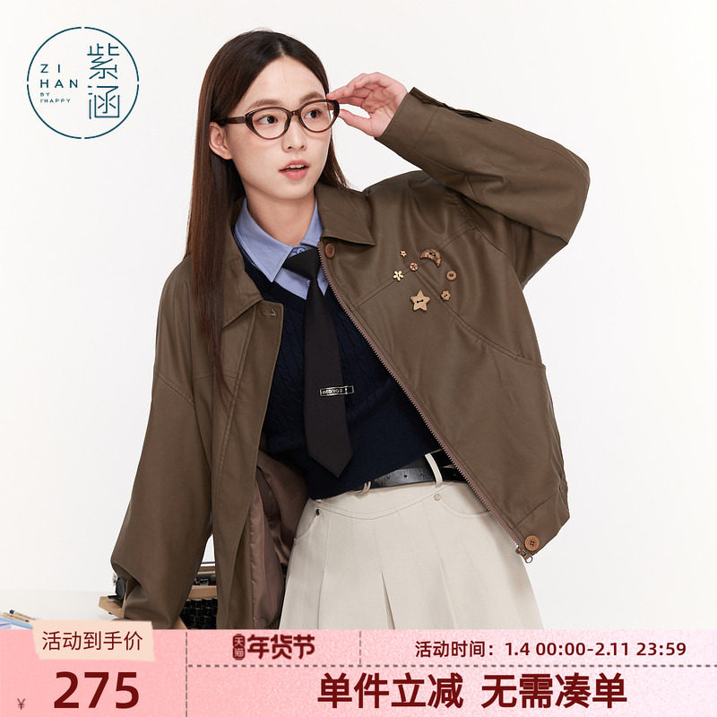 紫涵复古咖色翻领pu皮衣外套女秋季新款高级感通勤机车夹克上衣,女装/女士精品,短外套,淘宝优惠券,粉丝福利购,淘宝优惠卷