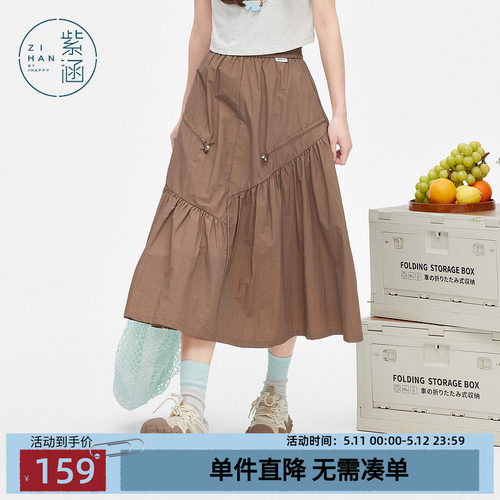 紫涵工装风咖色拼接半身裙女夏季新款户外穿搭宽松中长款a字伞裙