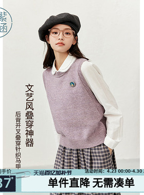 紫涵短款圆领紫色毛衣马夹背心女秋季新款文艺感后背开叉叠穿马甲