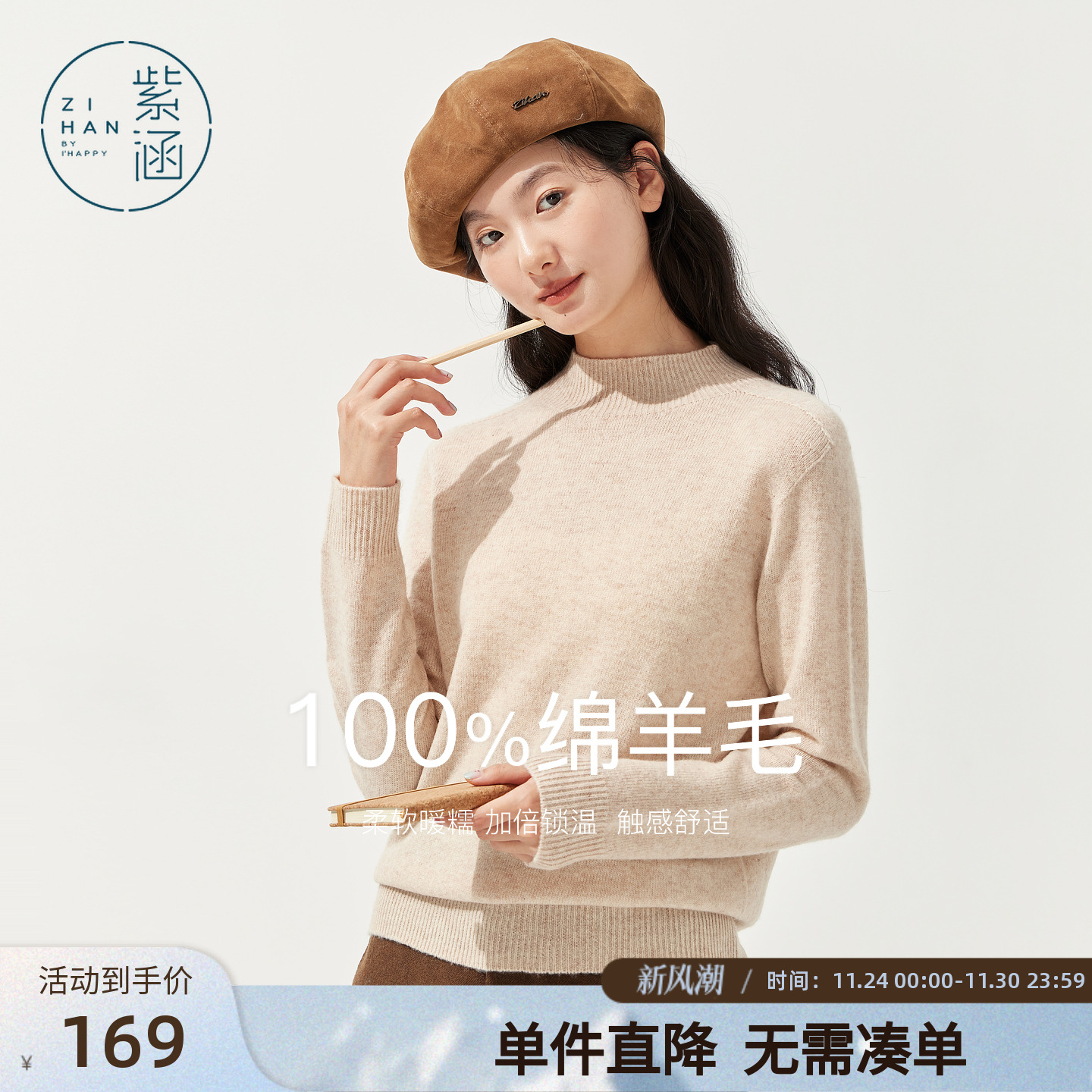 紫涵100%绵羊毛半高领针织衫女2025年冬季新款百搭套头打底衫毛衣