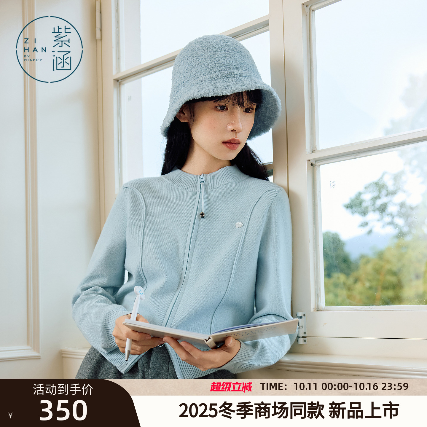 紫涵半高领针织开衫女2025冬季新款韩系简约通勤双开拉链毛衣外套