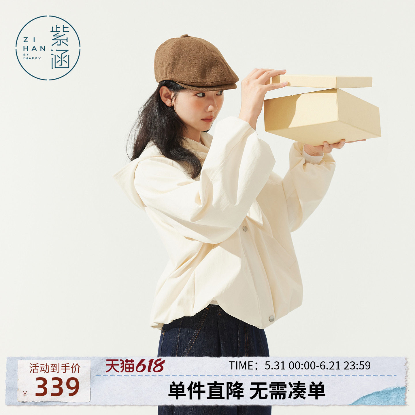 紫涵泡泡袖连帽米白外套女秋季新款甜美简约宽松显瘦领巾拉链上衣