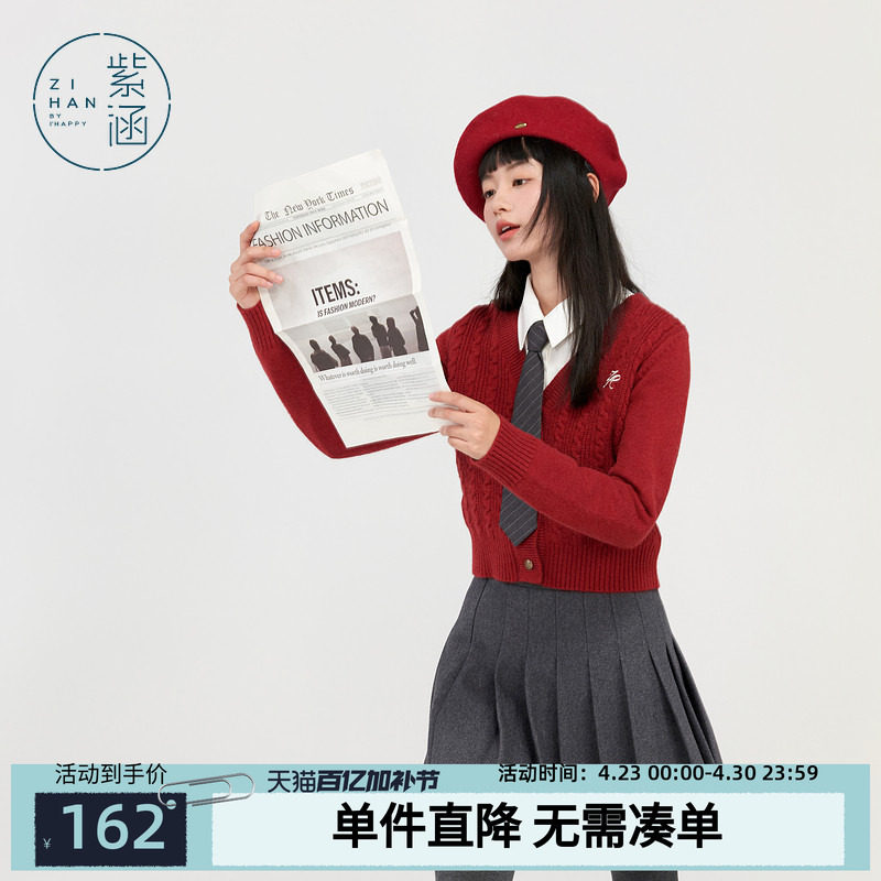 紫涵短款红色v领针织开衫女冬季新款绞花肌理感休闲刺绣毛衣外套