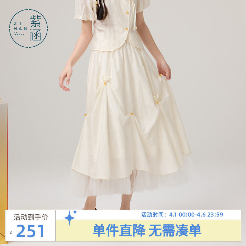 紫涵新中式不规则半身裙女夏季新款设计感盘扣收褶网纱拼接a字裙