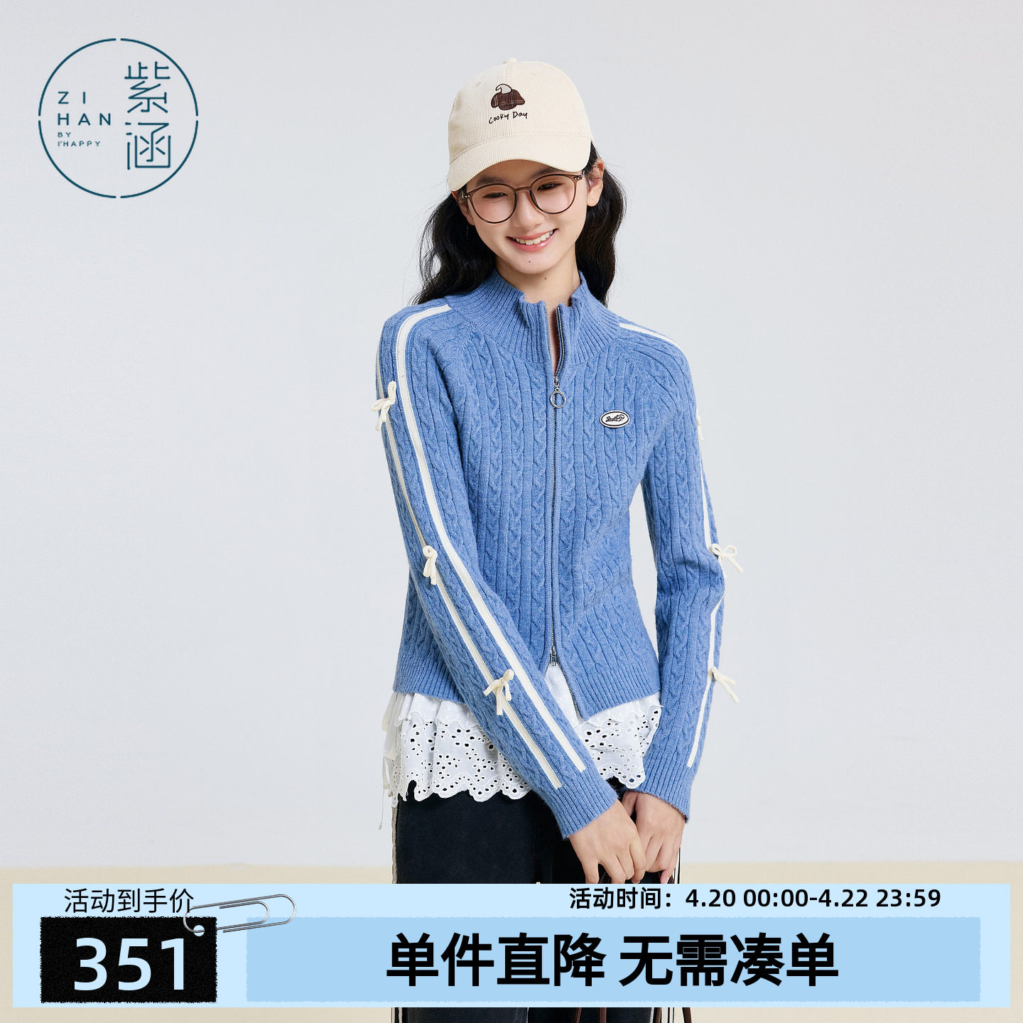 紫涵半高领麻花肌理针织开衫女2025冬季新款条纹双开拉链内搭毛衣