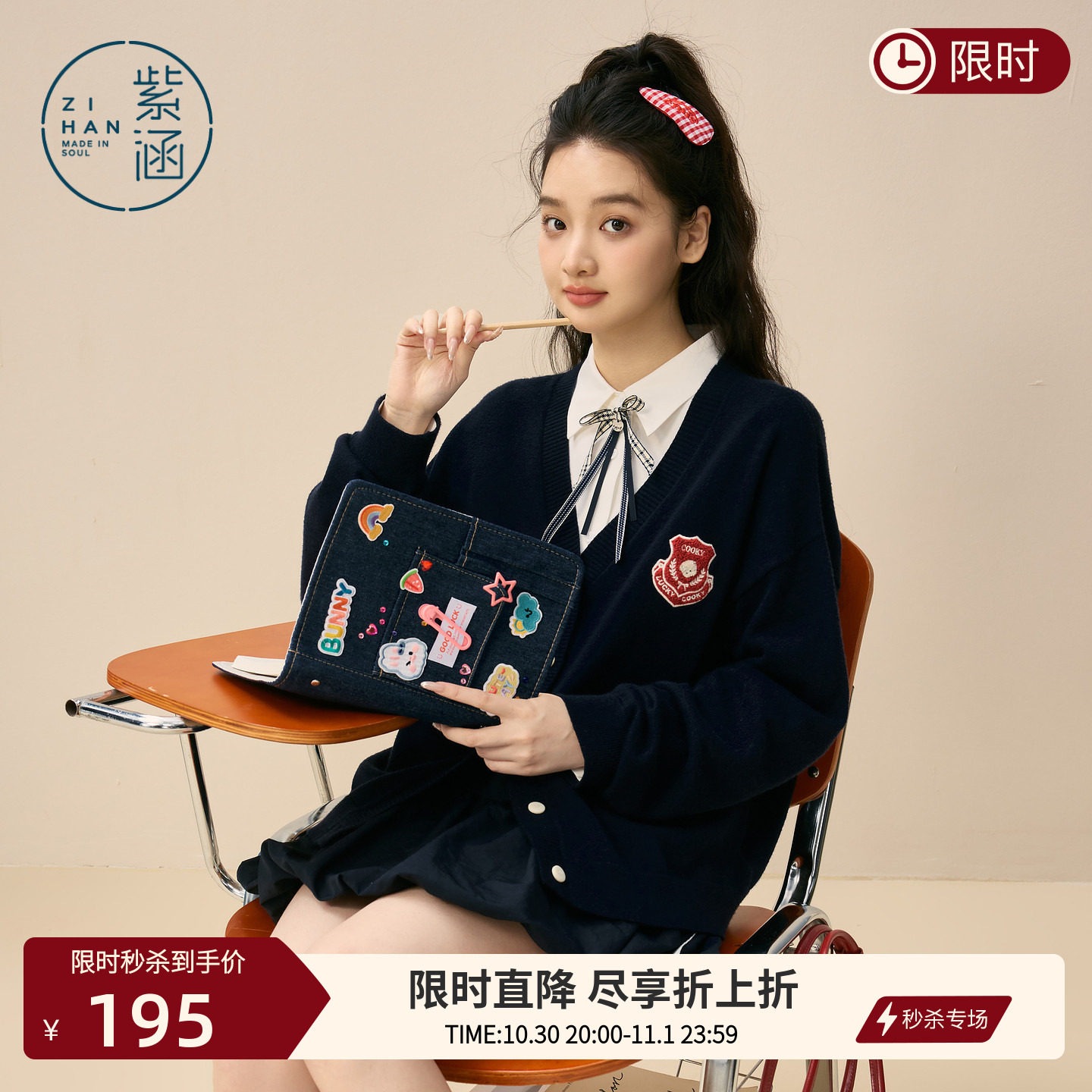 紫涵学院风藏青v领针织开衫女春季新款前后贴布刺绣减龄叠穿毛衫