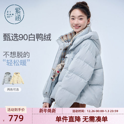 紫涵短款连帽羽绒服女2025年冬季新款撞色格纹小个子立领鸭绒外套