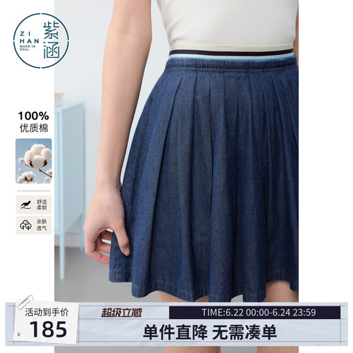 紫涵纯棉牛仔百褶短裙女2026年夏季新款减龄条纹松紧高腰a字伞裙