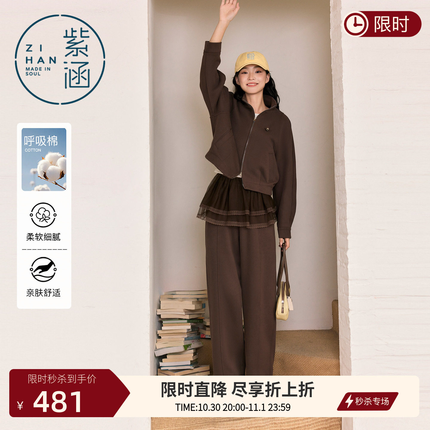 紫涵复古咖色立领卫衣外套屁帘阔腿卫裤两件套装女2026年秋季新款