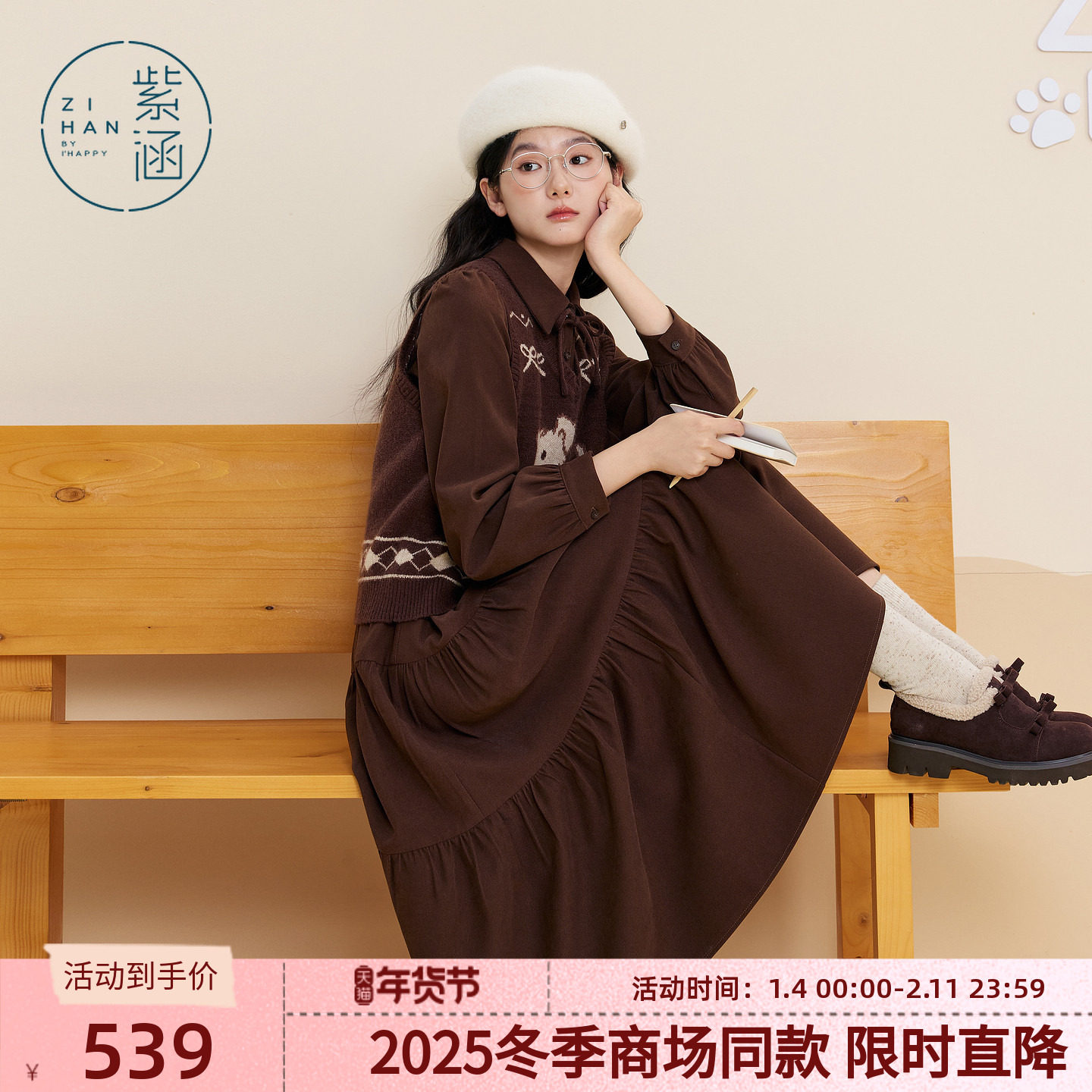 紫涵复古咖色衬衫连衣裙小狗提花马甲两件套装裙女2025年冬季新款,女装/女士精品,时尚套装,淘宝优惠券,粉丝福利购,淘宝优惠卷