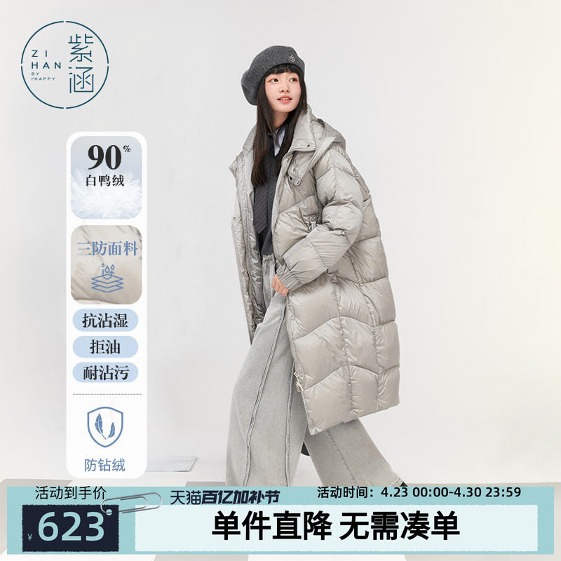 紫涵长款连帽三防羽绒服外套女冬季新款宽松通勤保暖白鸭绒面包服