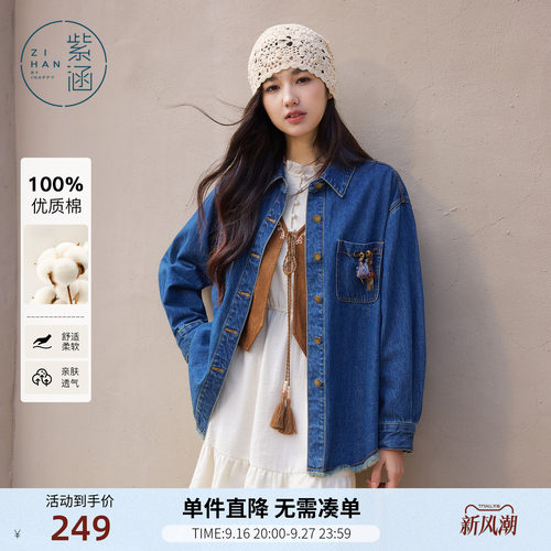 紫涵100%纯棉复古牛仔毛边衬衫外套女春季新款宽松休闲叠穿衬衣
