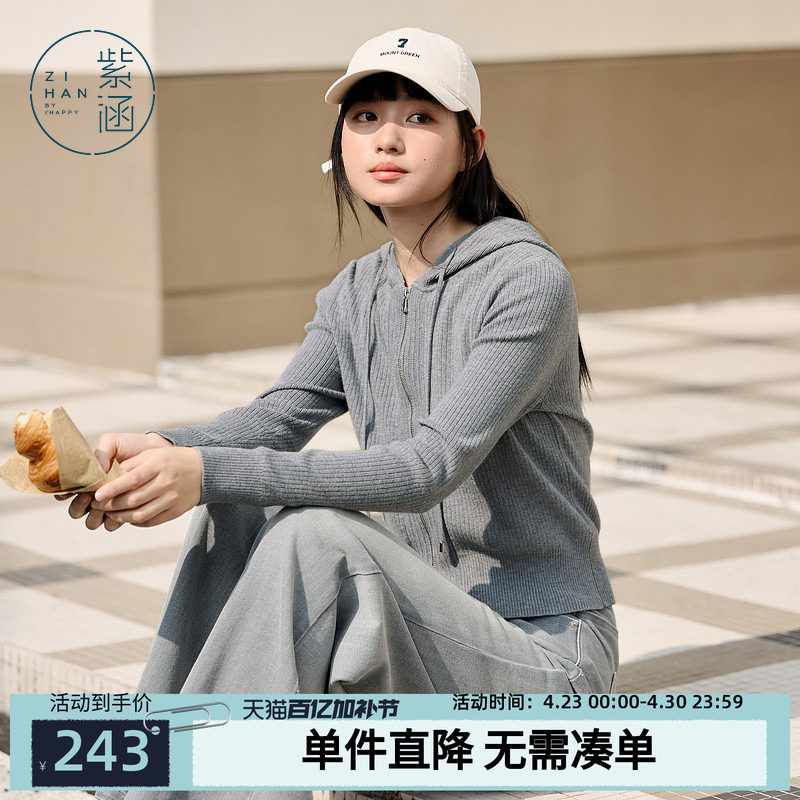 紫涵连帽拉链针织衫女春秋季新款米白简约修身显瘦短款内搭毛衣潮