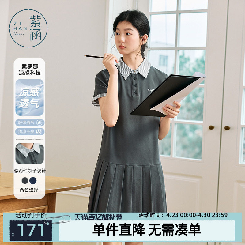 紫涵灰色袖领假两件连衣裙女士夏季新款学院风polo领拼接百褶短裙