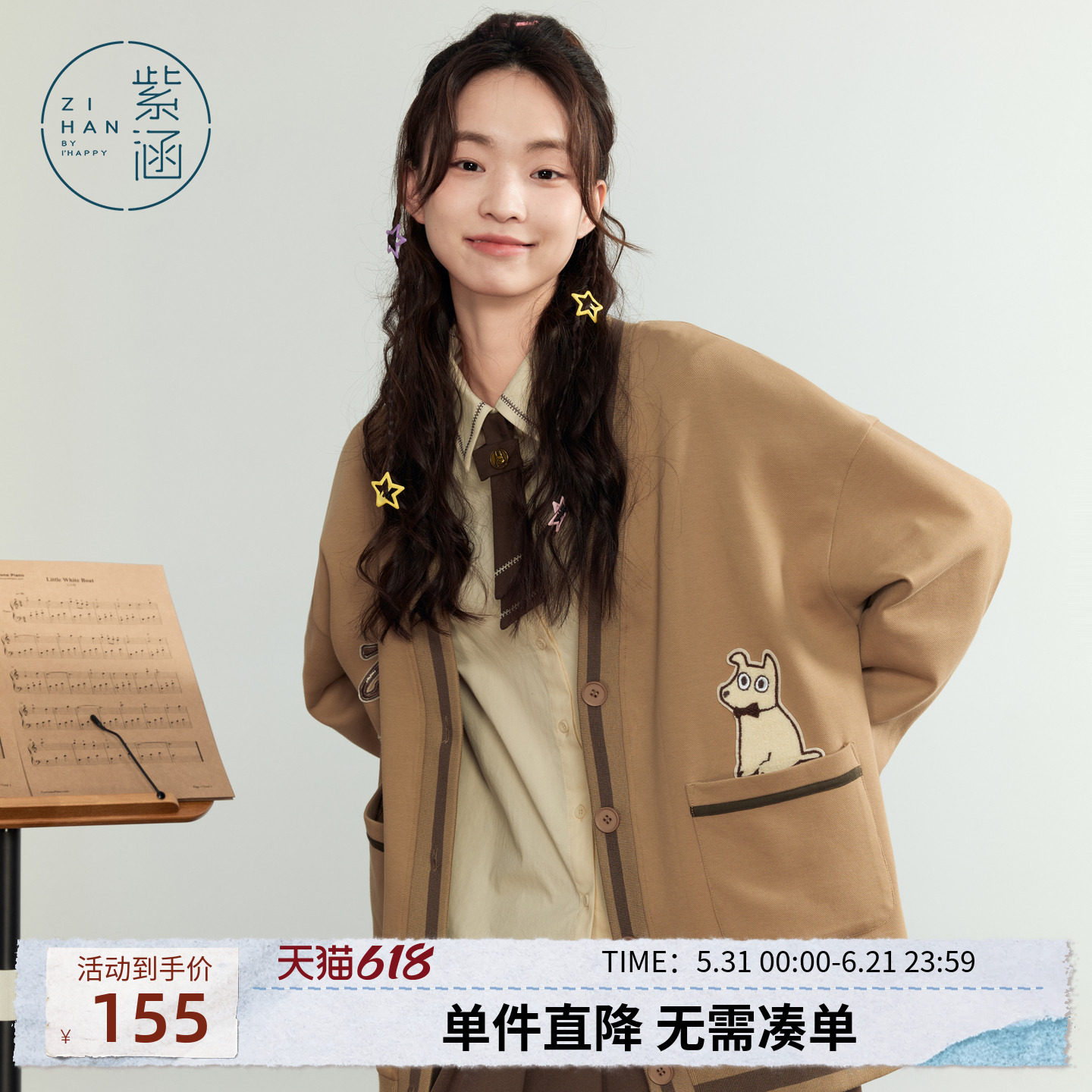 紫涵V领针织开衫女秋季新款学院风设计感休闲刺绣单排扣宽松外套
