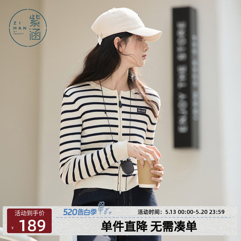 紫涵麻花圆领针织开衫女春秋季新款修身显瘦时尚休闲撞色条纹上衣